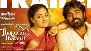 THALAIVAN THALAIVI,SIR MADAM